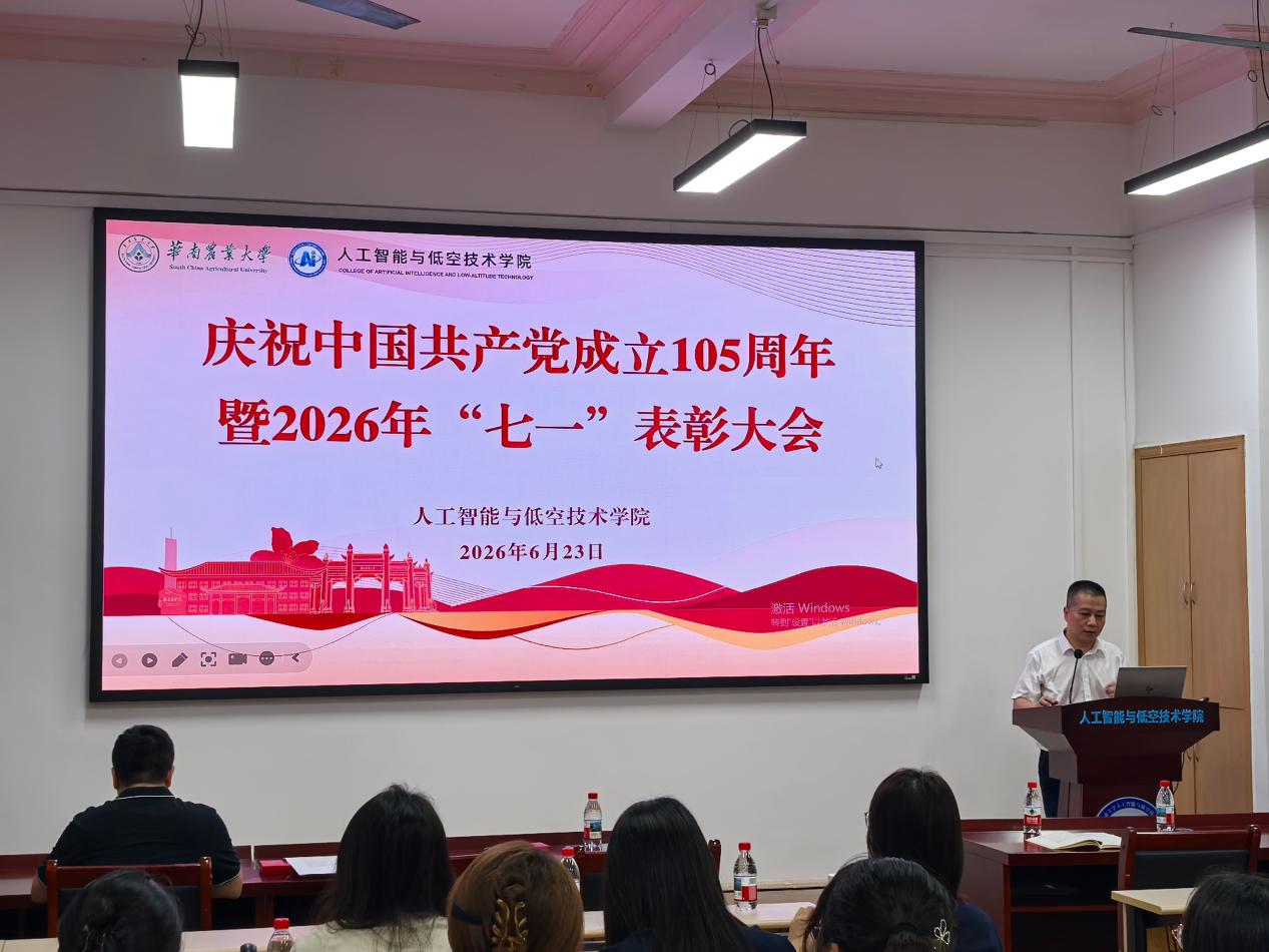<a href='/dzdj/2026/0701/c18133a439697/page.html' target='_blank' title='公司举行庆祝建党105周年暨2026年“七一”表彰会'>公司举行庆祝建党105周年暨2026年“七一”表彰会</a>